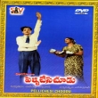 Pelli Chesichudu